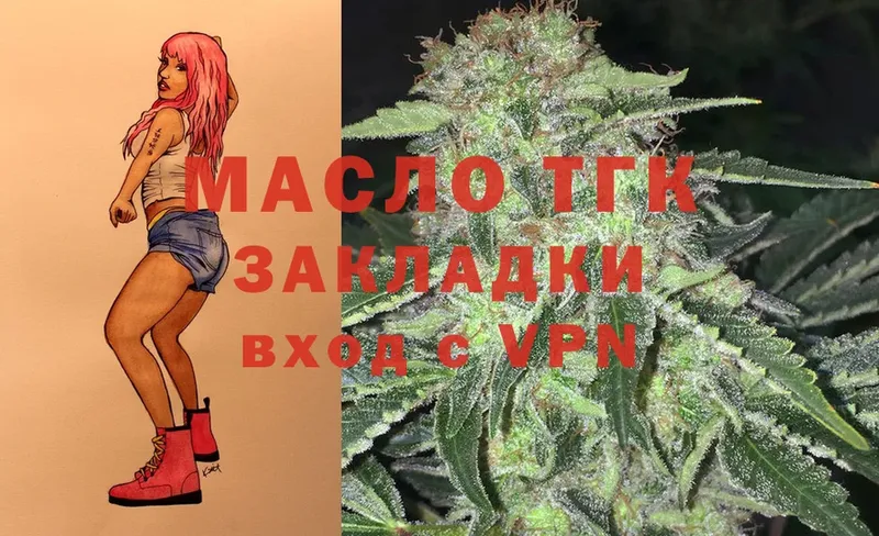 ТГК гашишное масло  Лахденпохья 